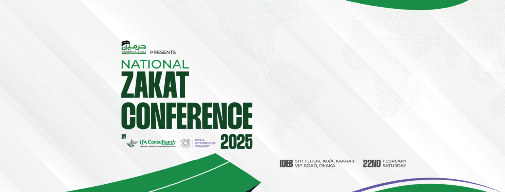 National Zakat Conference 2025