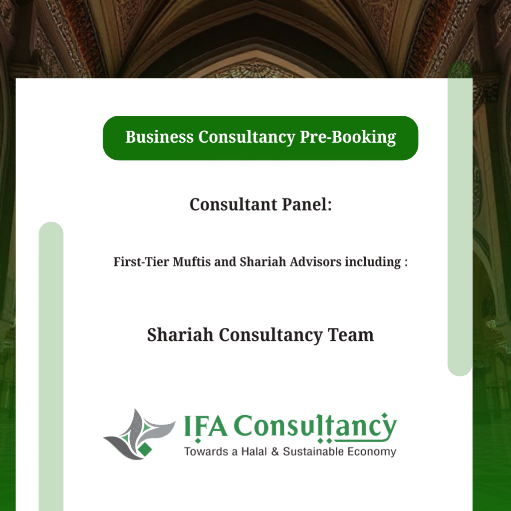 Shariah Consultancy For Business General (50 Min) এর প্রচ্ছদ