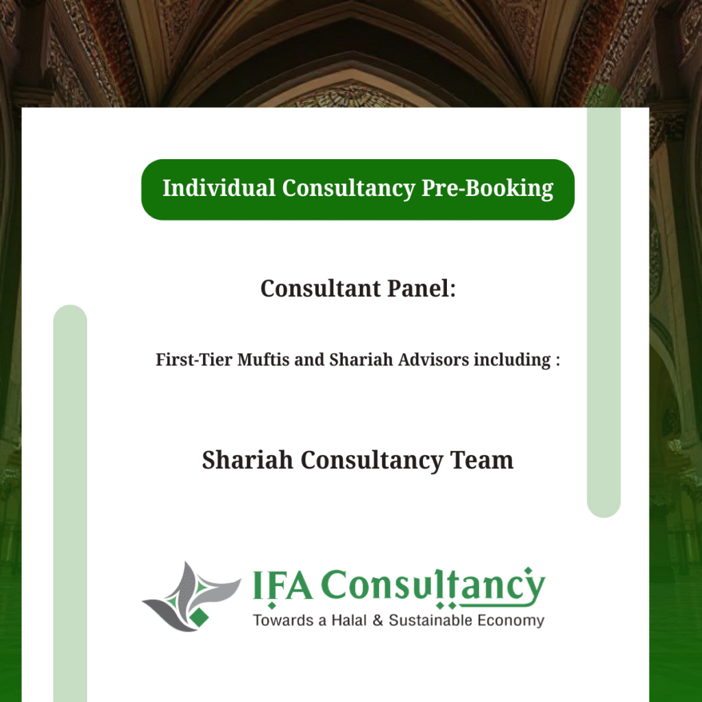 Shariah Consultancy For Individual (50 Min) এর প্রচ্ছদ