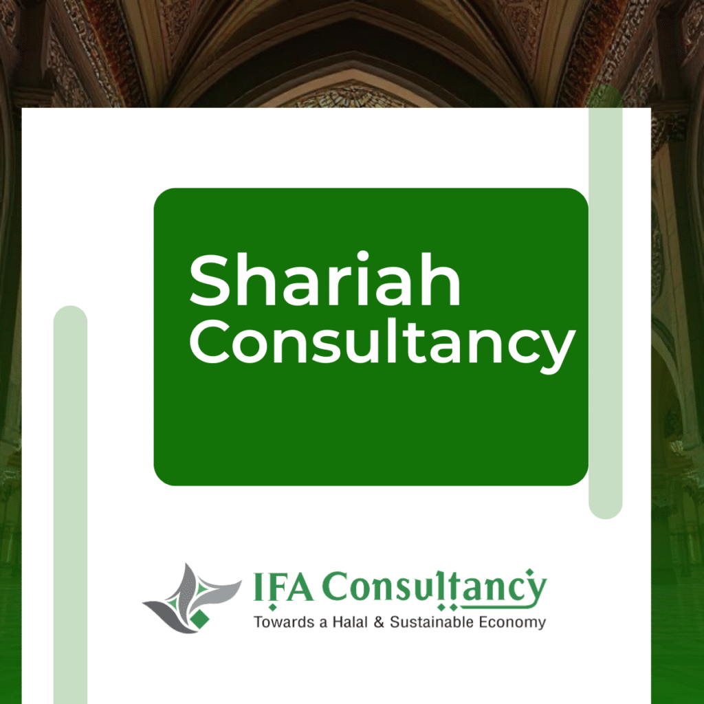 Shariah Consultancy For Business General ( 15 min ) এর প্রচ্ছদ